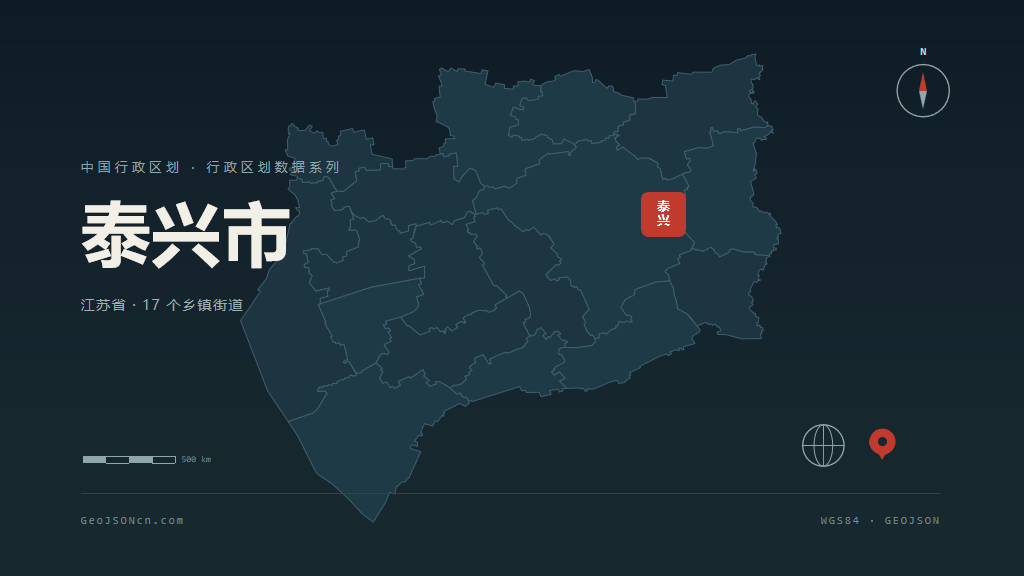 泰州泰兴矢量行政区划地图