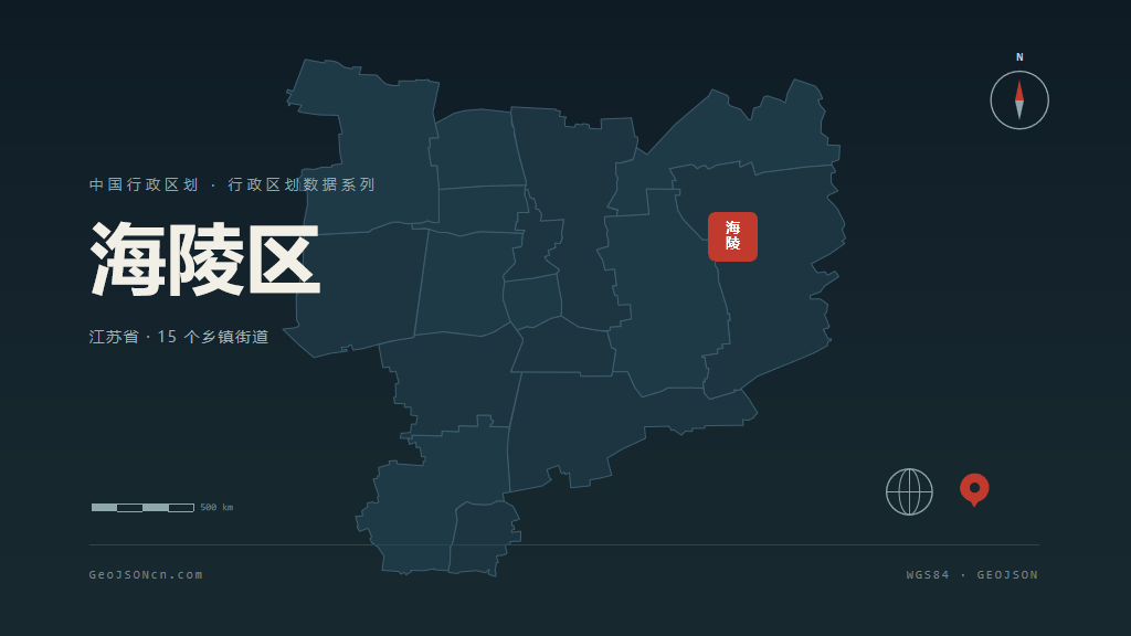 泰州海陵区矢量行政区划地图