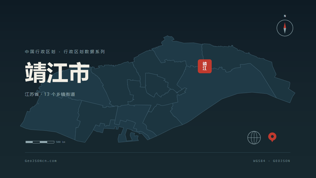 泰州靖江矢量行政区划地图
