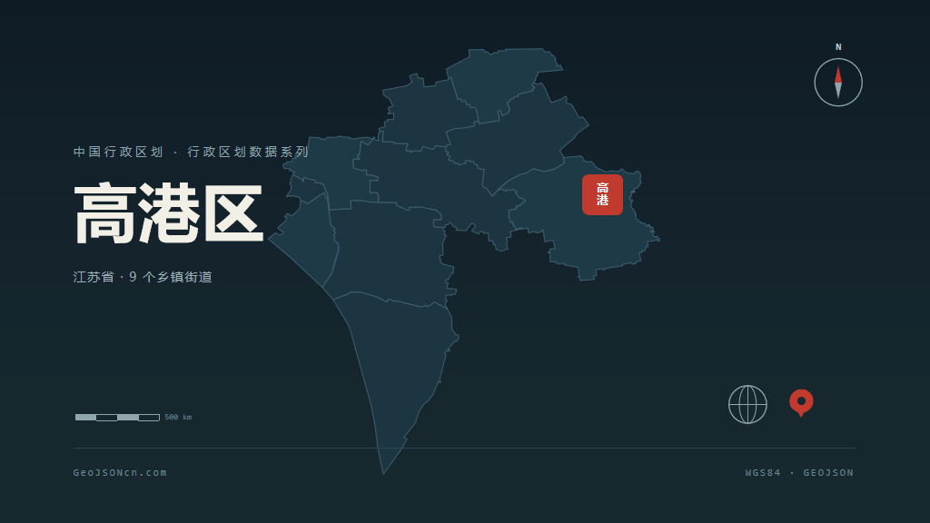 泰州高港区矢量行政区划地图