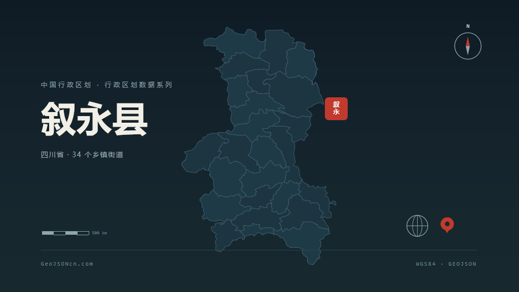 泸州叙永县矢量行政区划地图