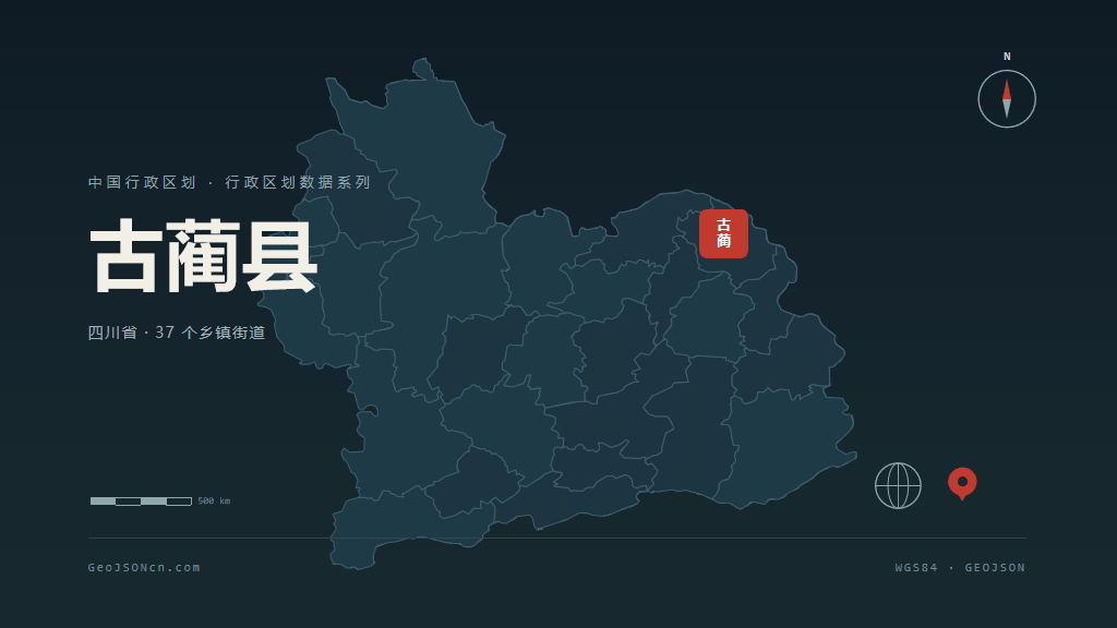 泸州古蔺县矢量行政区划地图