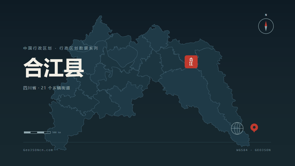 泸州合江县矢量行政区划地图