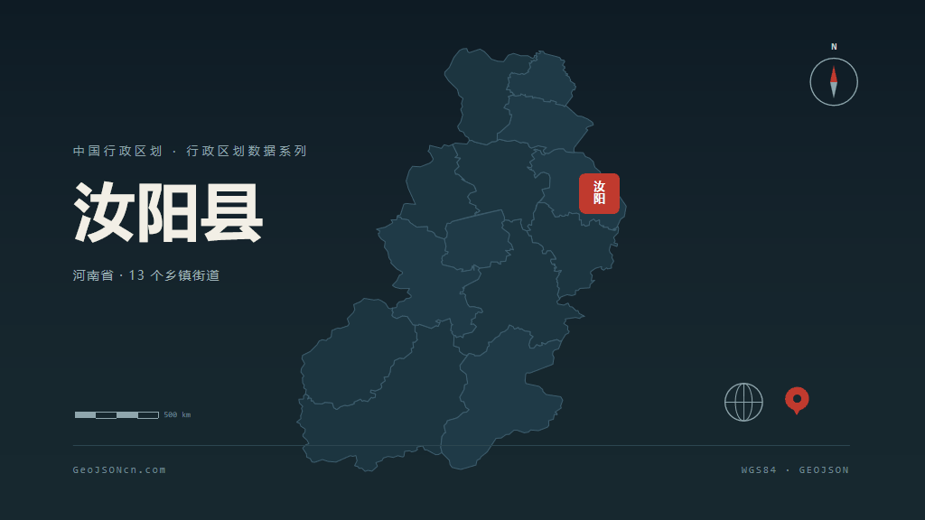 洛阳汝阳县矢量行政区划地图