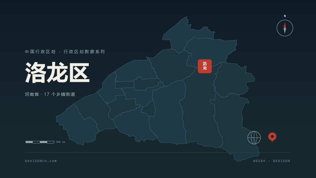 洛阳洛龙区矢量行政区划地图