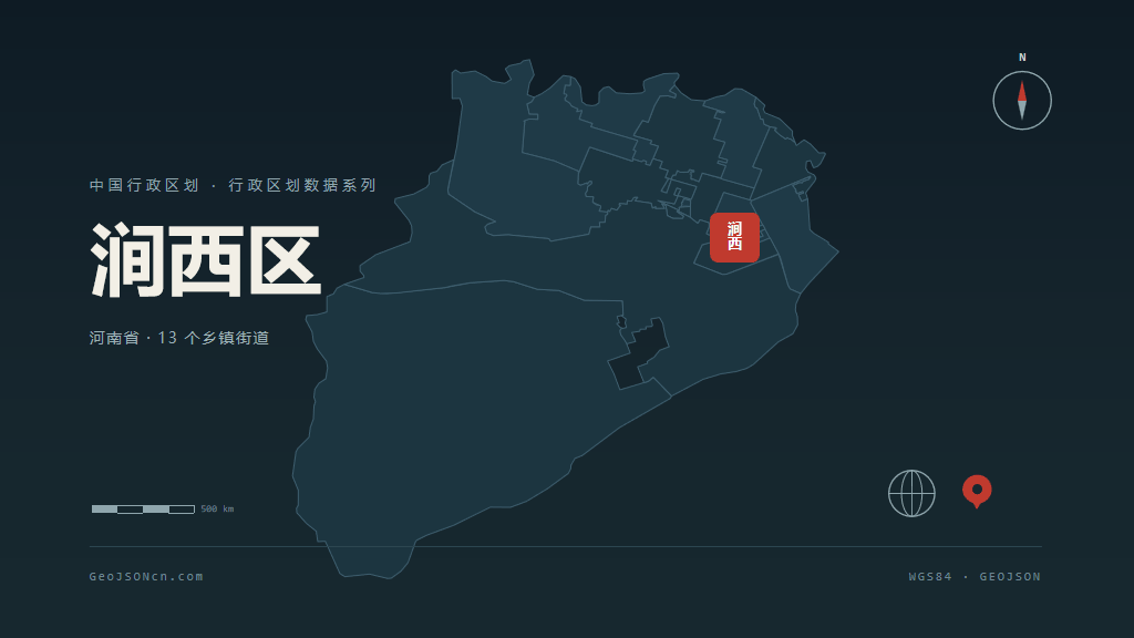 洛阳涧西区矢量行政区划地图