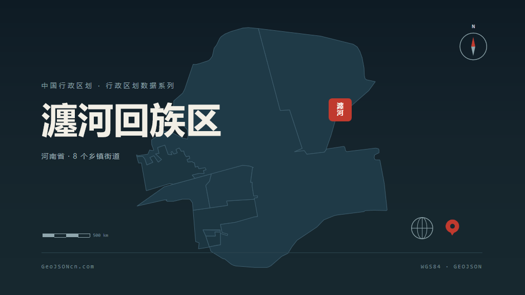 洛阳瀍河回族区矢量行政区划地图