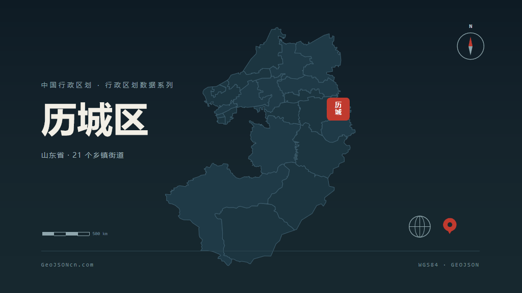 济南历城区矢量行政区划地图