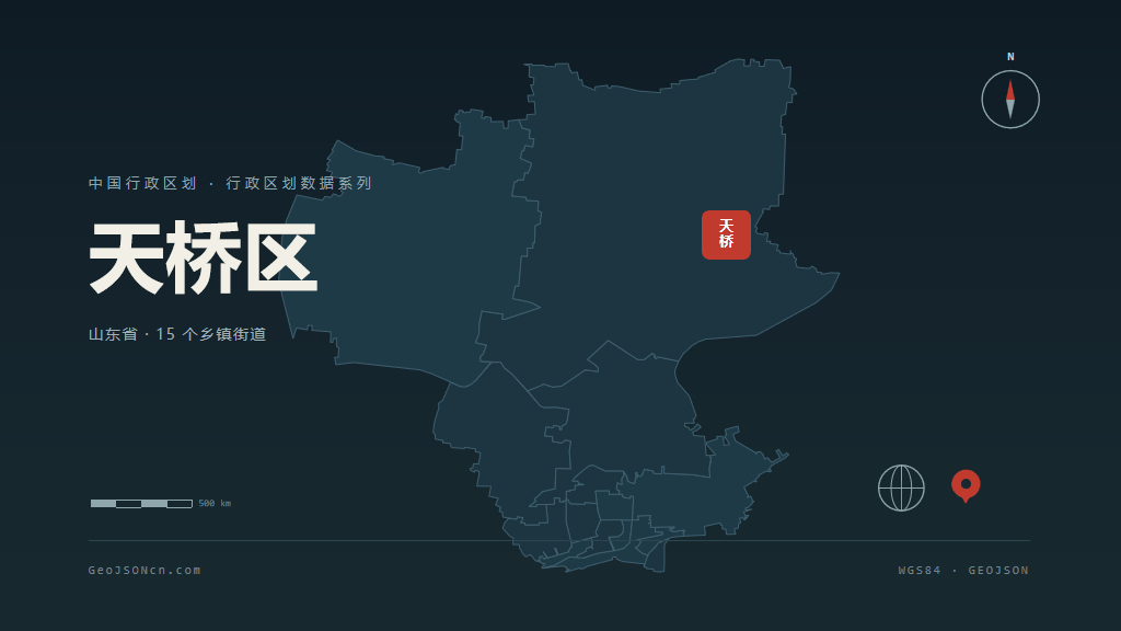 济南天桥区矢量行政区划地图