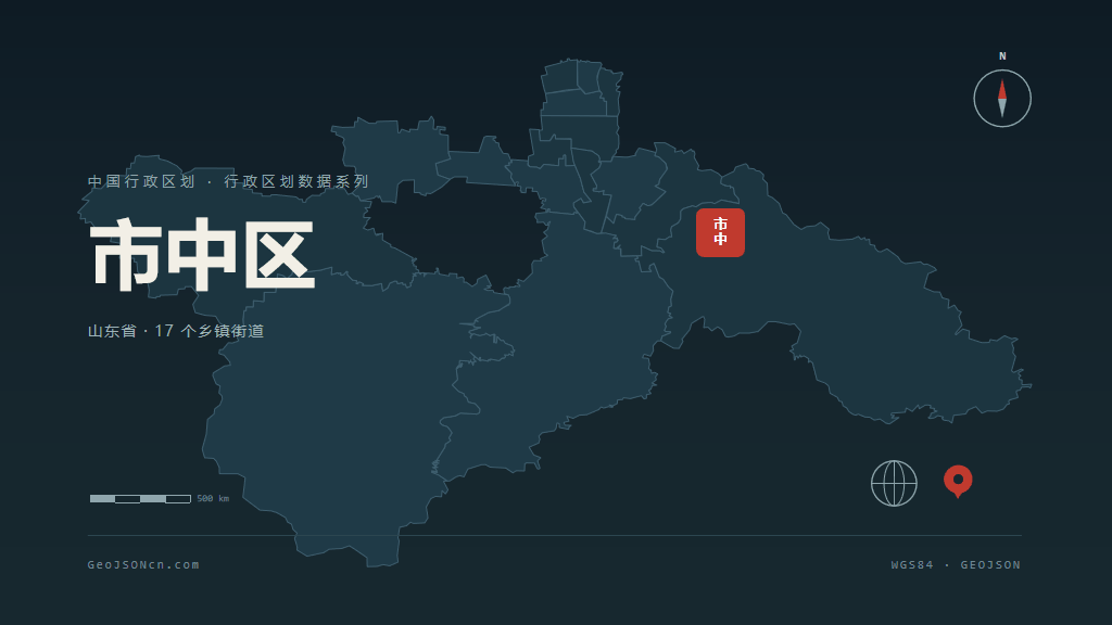 济南市中区矢量行政区划地图