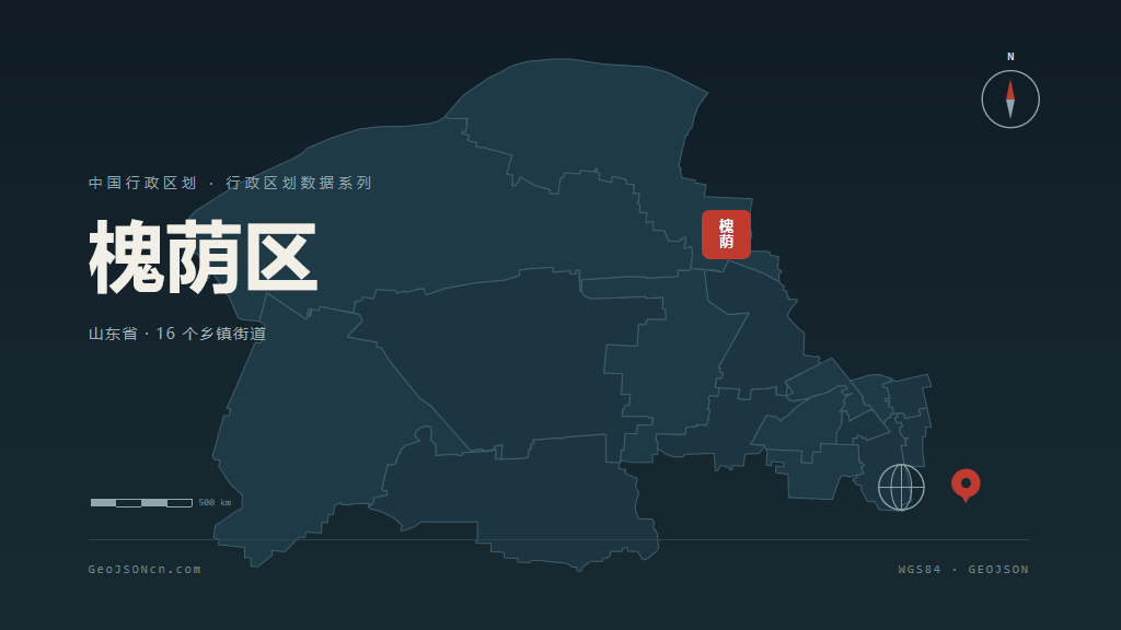 济南槐荫区矢量行政区划地图