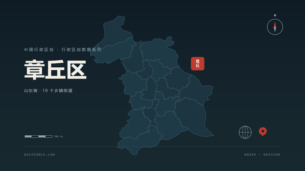 济南章丘区矢量行政区划地图