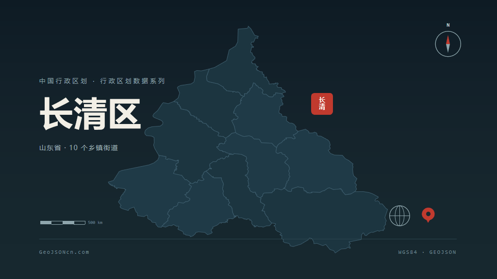济南长清区矢量行政区划地图