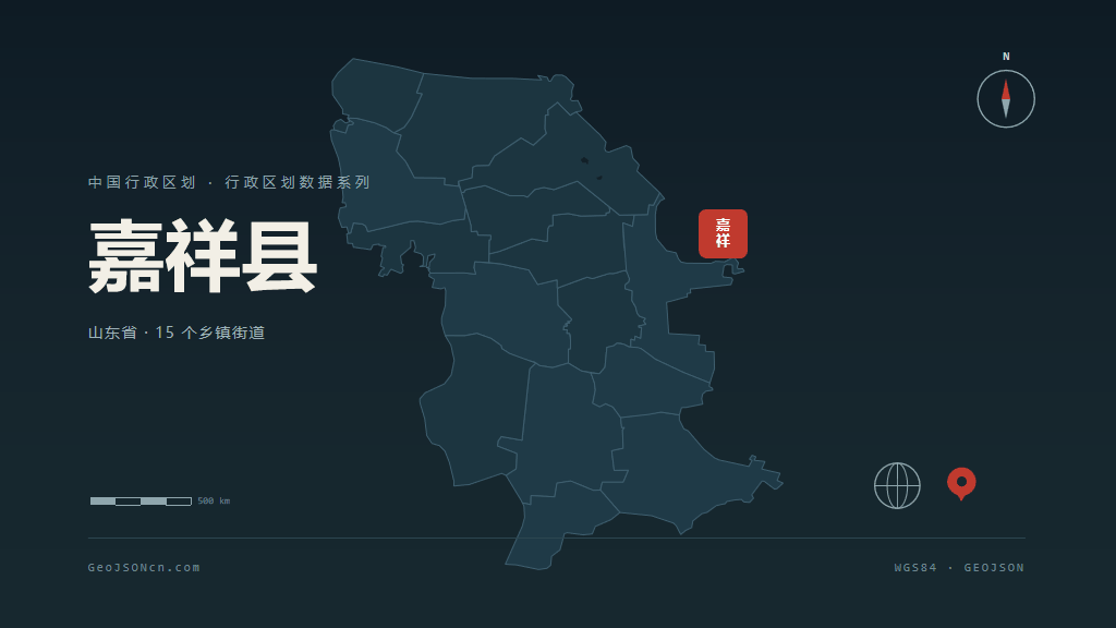 济宁嘉祥县矢量行政区划地图