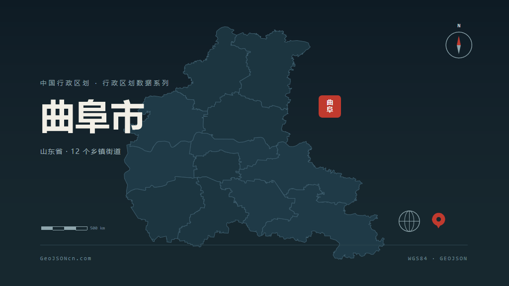 济宁曲阜矢量行政区划地图