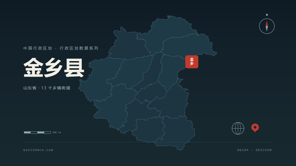 济宁金乡县矢量行政区划地图