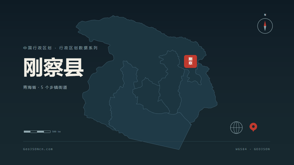海北藏族自治州刚察县矢量行政区划地图