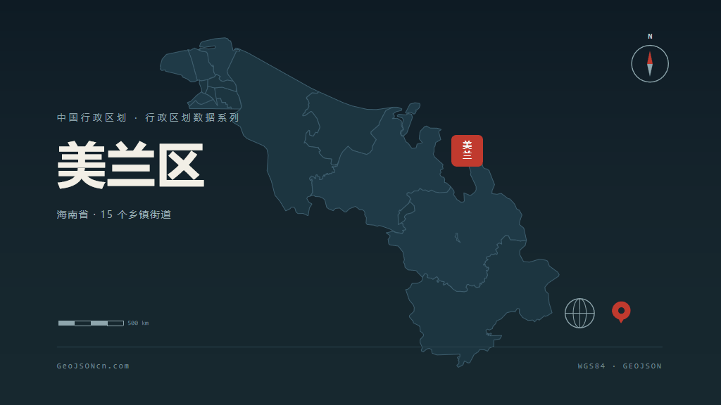 海口美兰区矢量行政区划地图