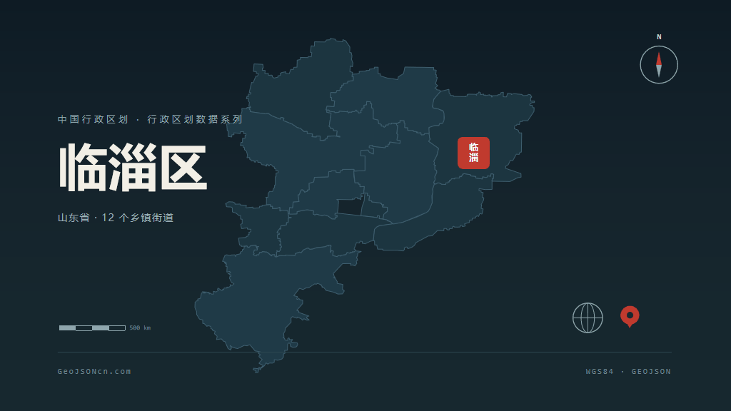 淄博临淄区矢量行政区划地图
