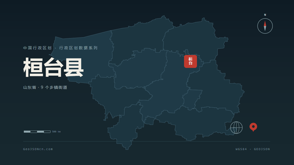 淄博桓台县矢量行政区划地图