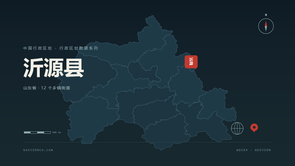 淄博沂源县矢量行政区划地图