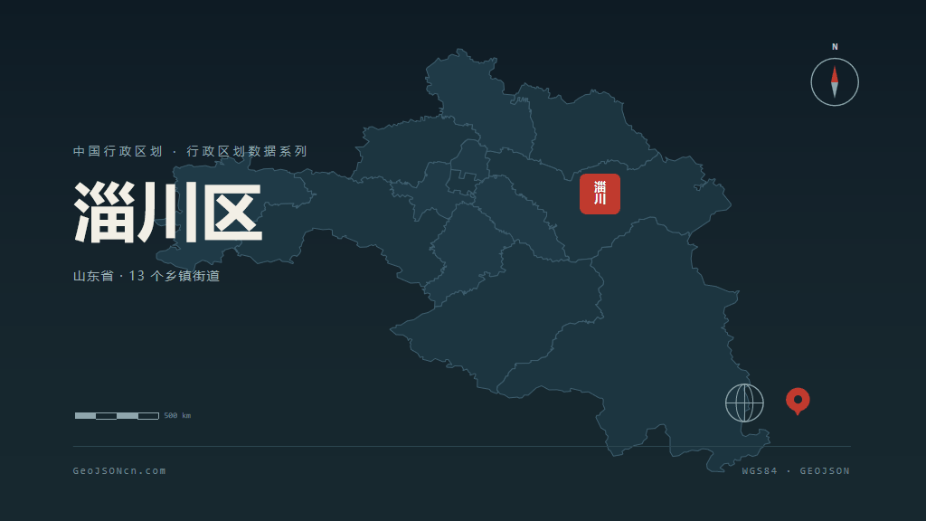 淄博淄川区矢量行政区划地图