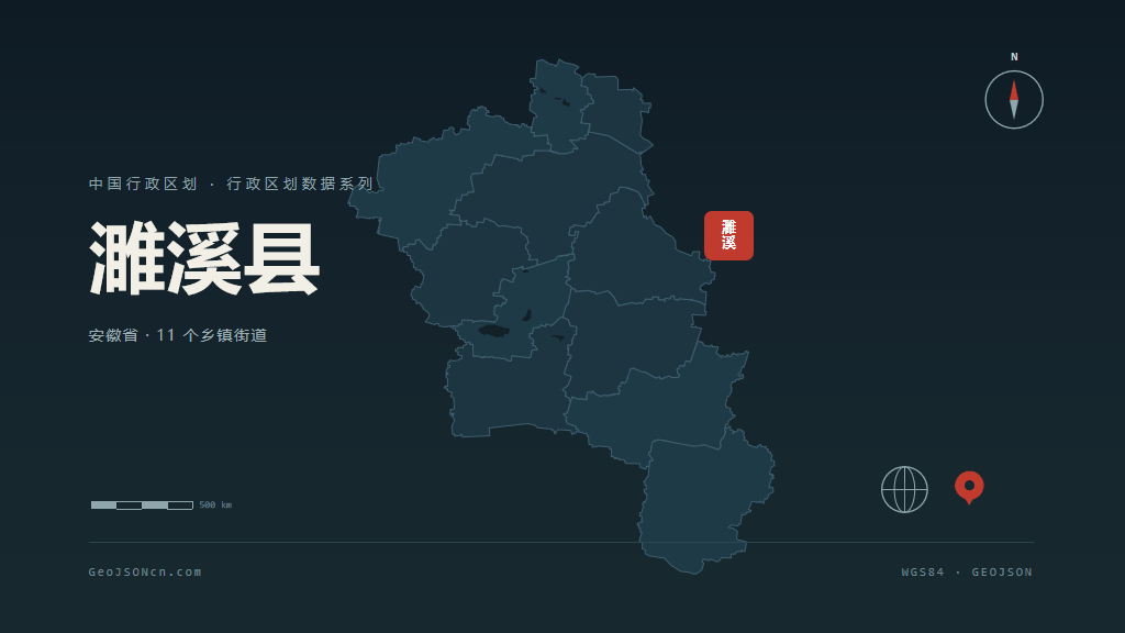 淮北濉溪县矢量行政区划地图