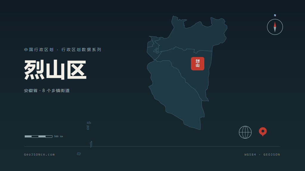 淮北烈山区矢量行政区划地图