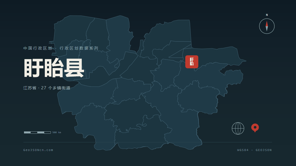 淮安盱眙县矢量行政区划地图