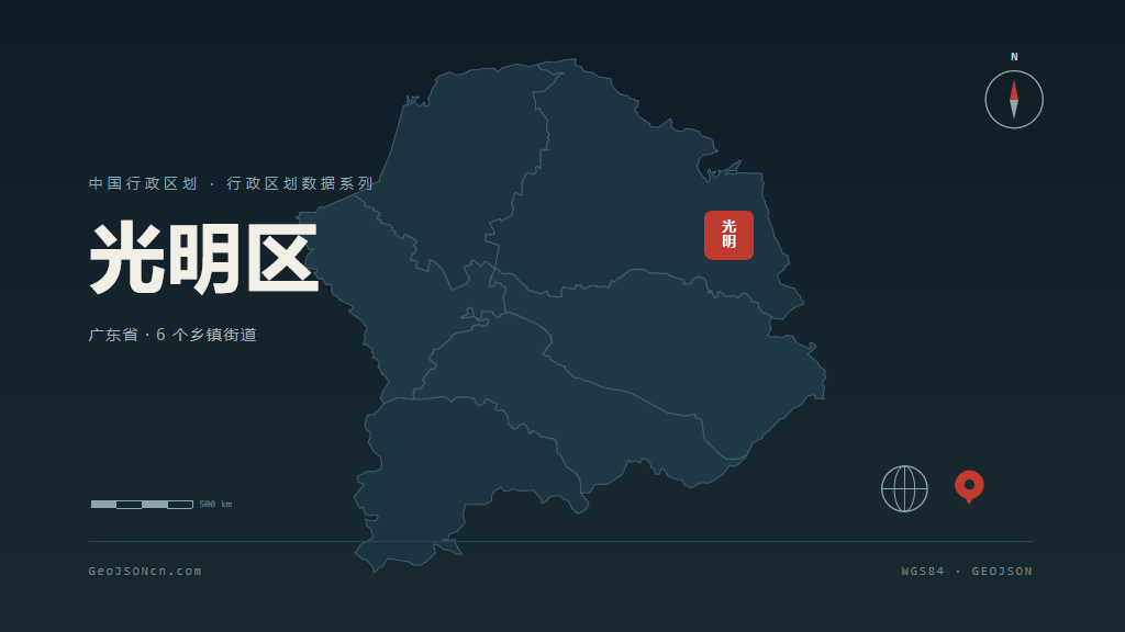 深圳光明区矢量行政区划地图