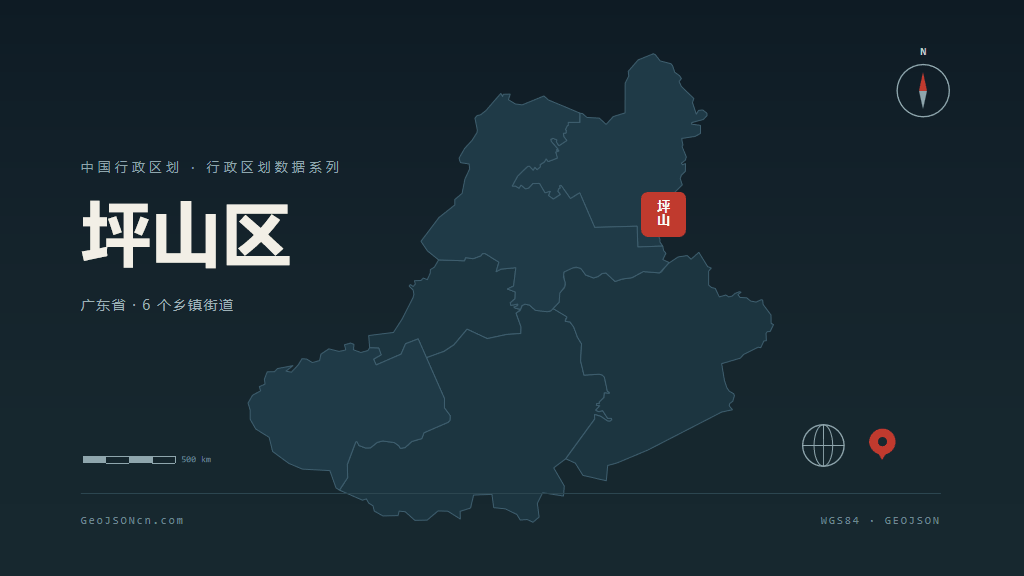 深圳坪山区矢量行政区划地图