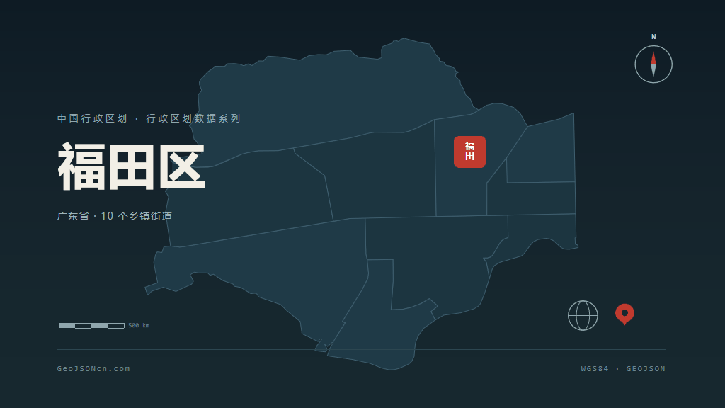 深圳福田区矢量行政区划地图