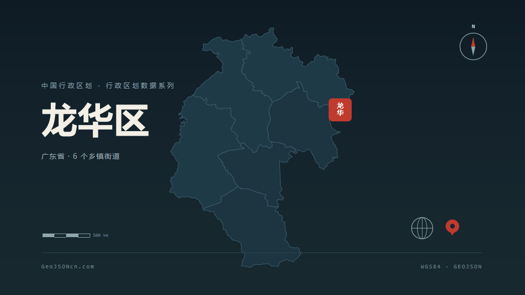 深圳龙华区矢量行政区划地图