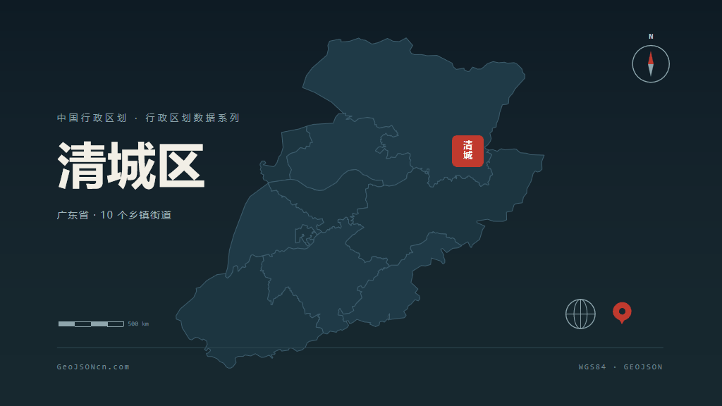 清远清城区矢量行政区划地图