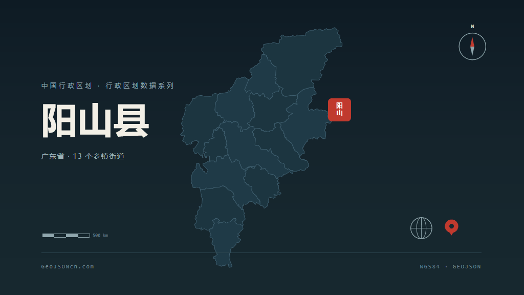 清远阳山县矢量行政区划地图