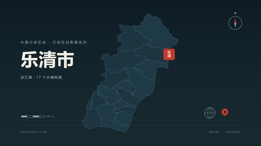 温州乐清矢量行政区划地图