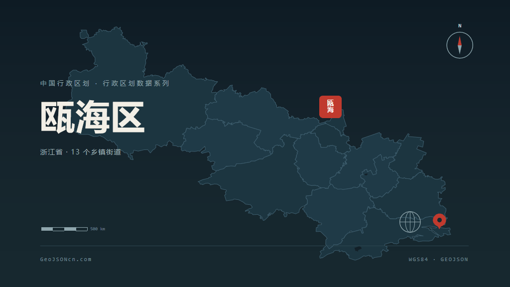 温州瓯海区矢量行政区划地图