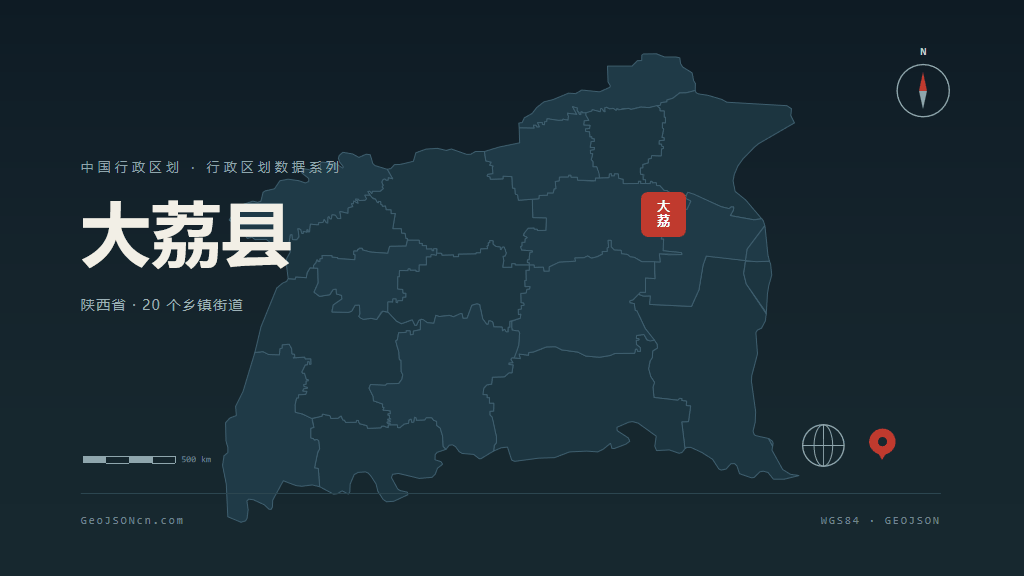 渭南大荔县矢量行政区划地图