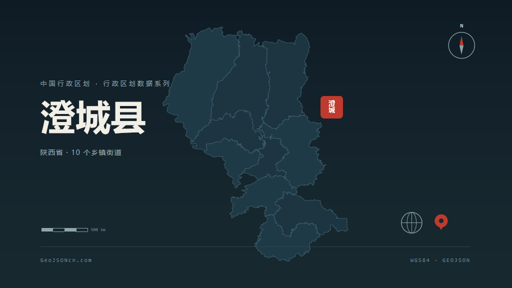 渭南澄城县矢量行政区划地图
