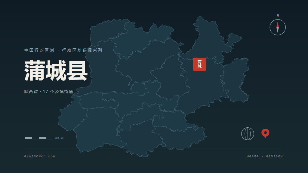 渭南蒲城县矢量行政区划地图