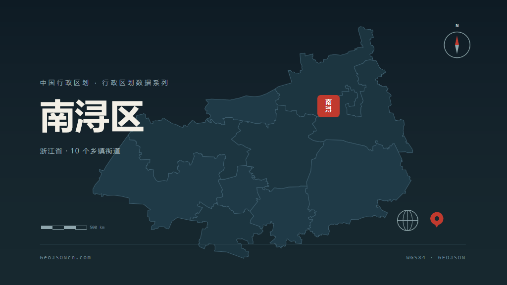 湖州南浔区矢量行政区划地图