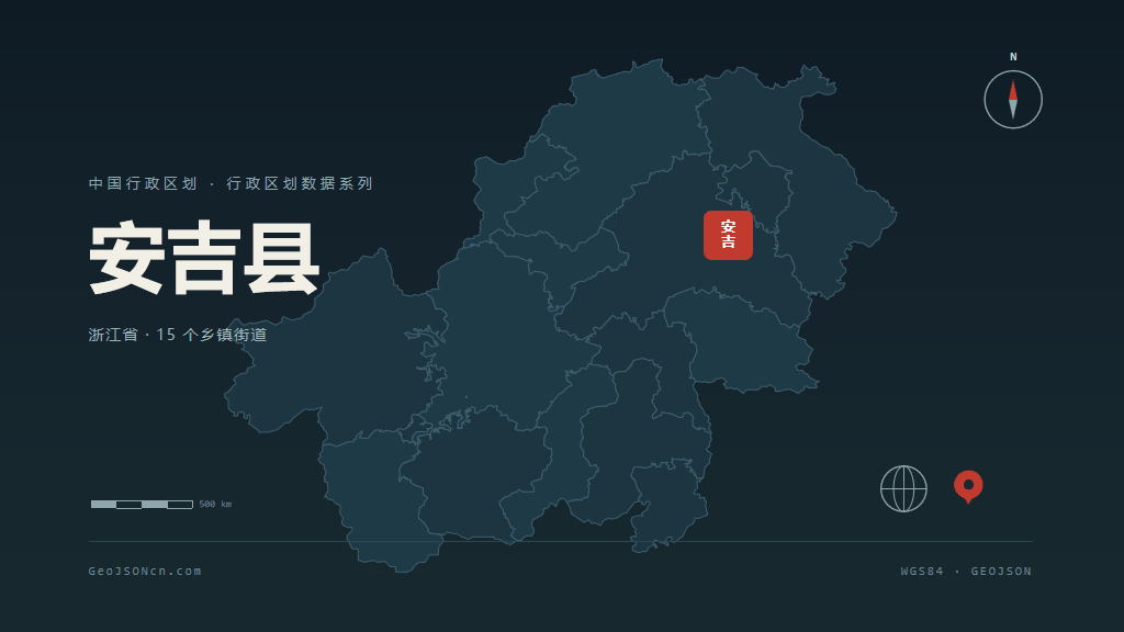 湖州安吉县矢量行政区划地图