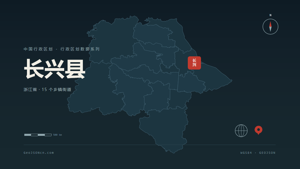 湖州长兴县矢量行政区划地图
