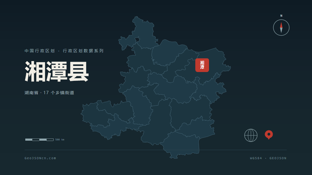 湘潭湘潭县矢量行政区划地图