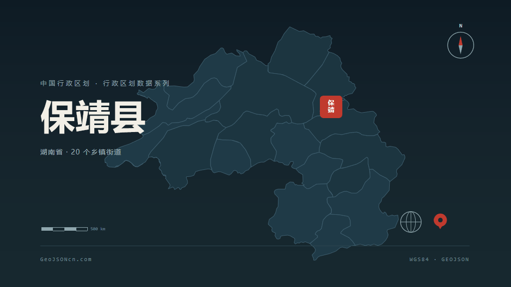 湘西土家族苗族自治州保靖县矢量行政区划地图