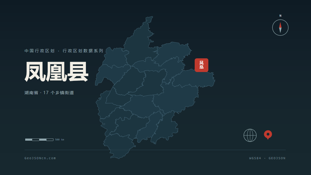 湘西土家族苗族自治州凤凰县矢量行政区划地图