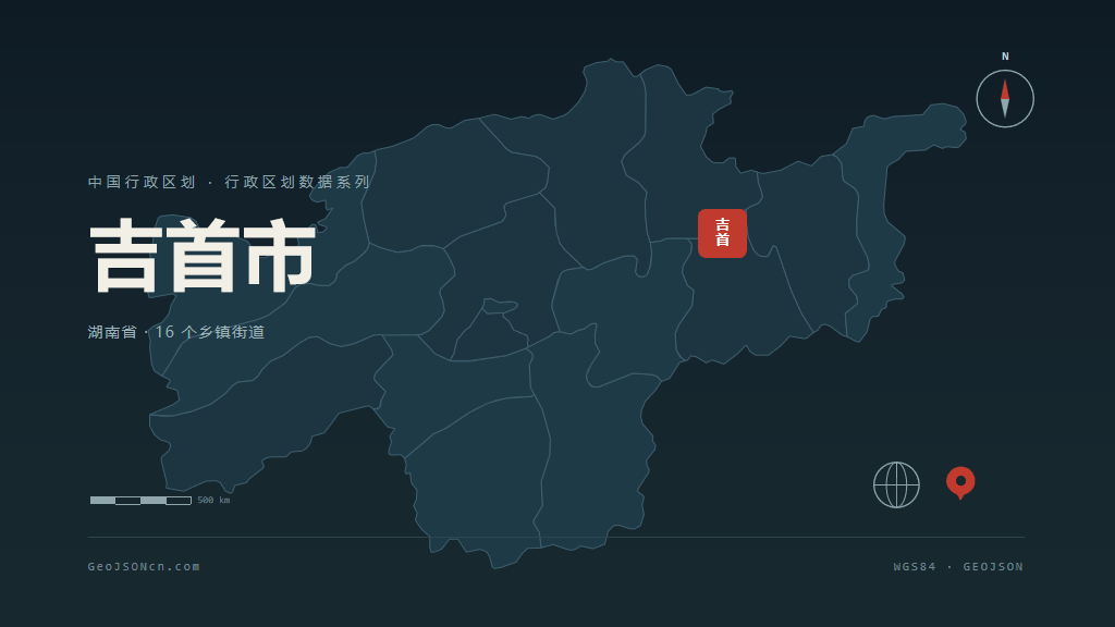 湘西土家族苗族自治州吉首矢量行政区划地图