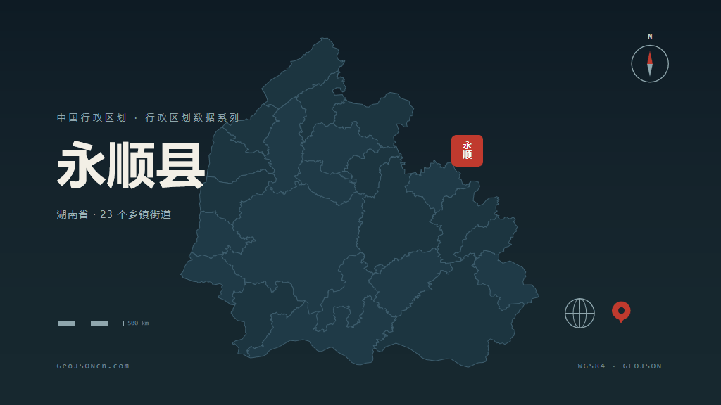 湘西土家族苗族自治州永顺县矢量行政区划地图