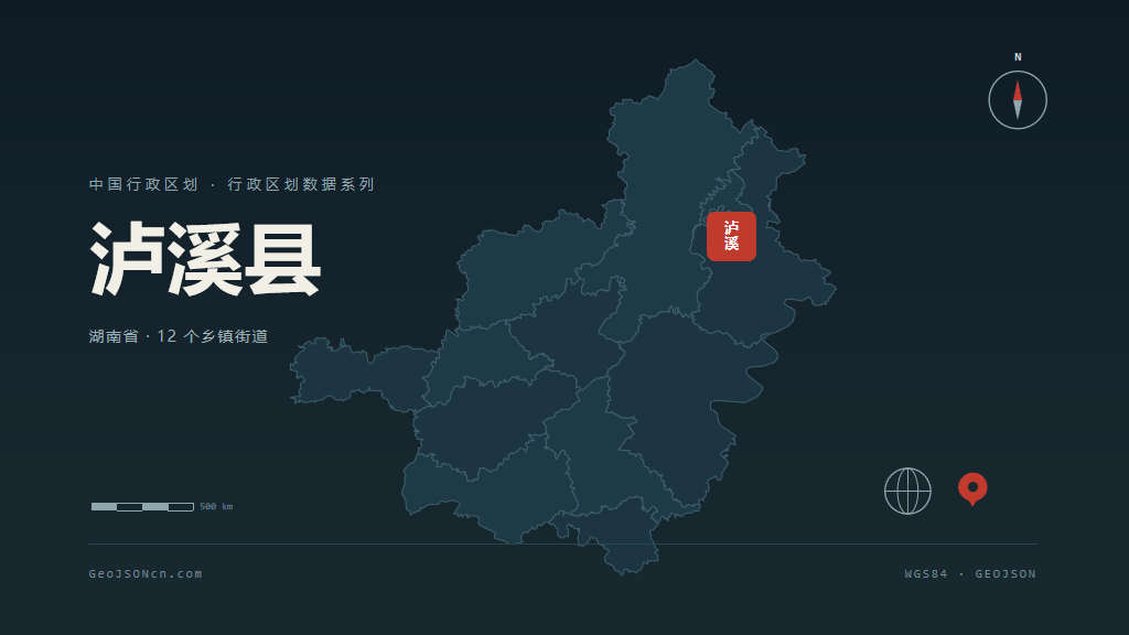 湘西土家族苗族自治州泸溪县矢量行政区划地图