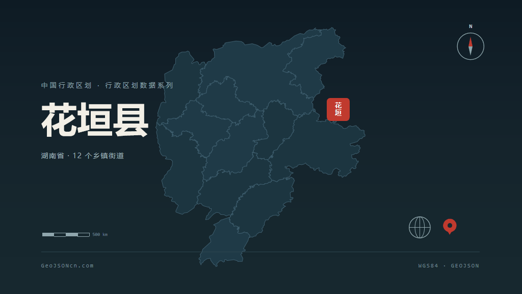 湘西土家族苗族自治州花垣县矢量行政区划地图